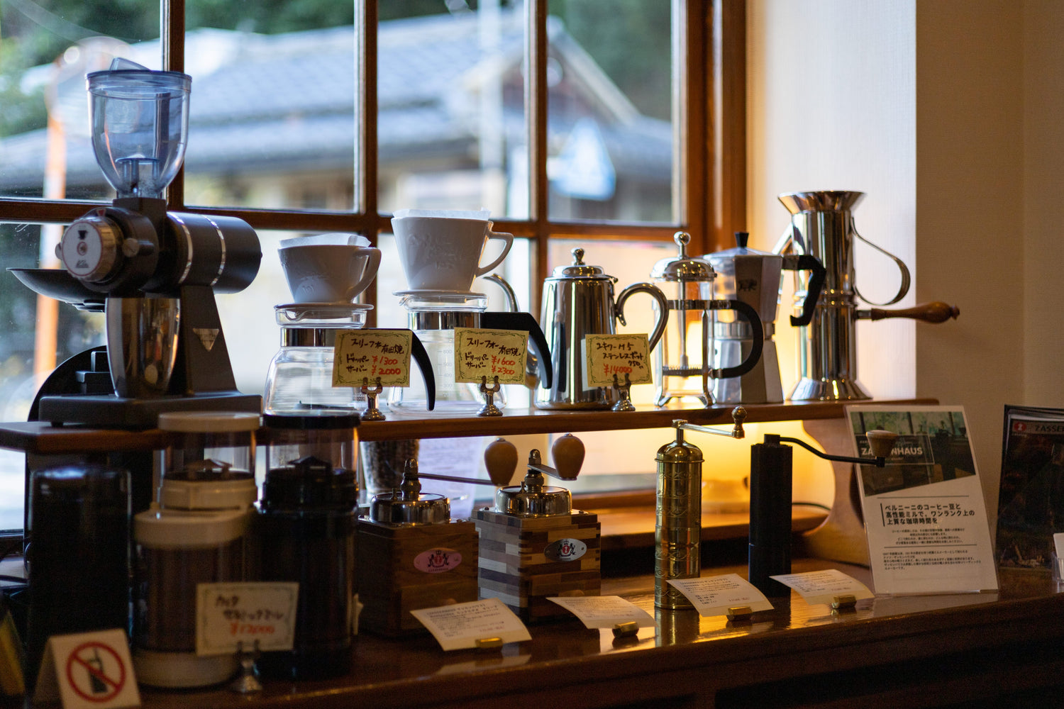 コーヒー器具