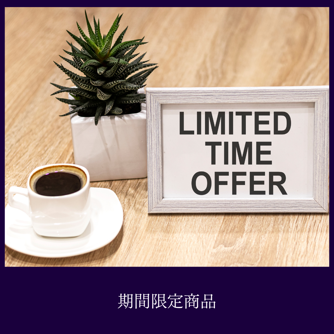限定コーヒー