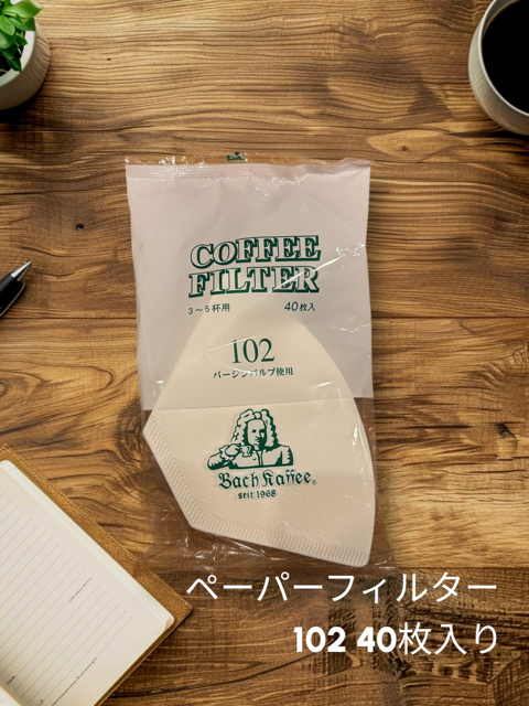 ペーパーフィルター102 40枚入り