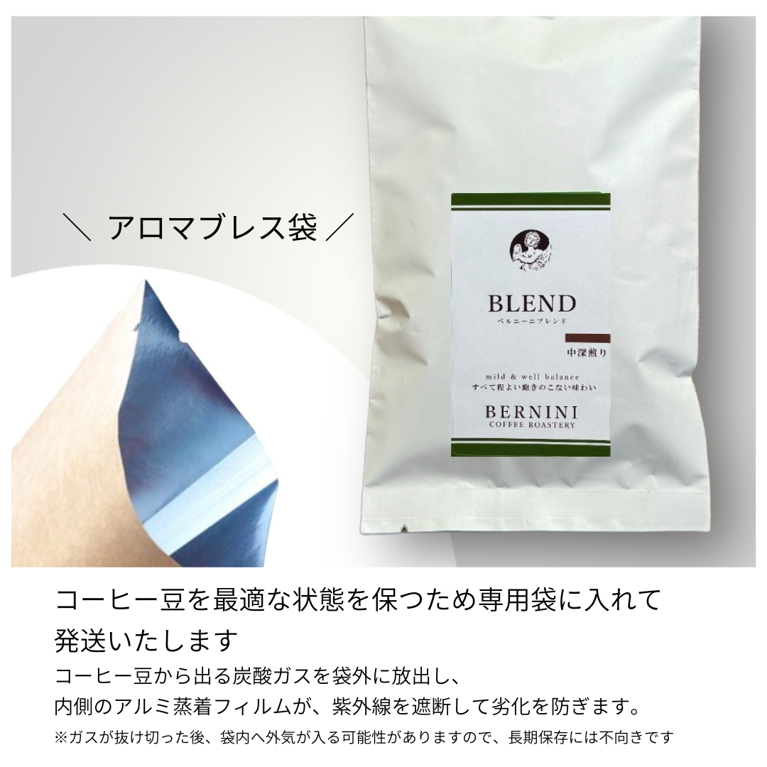 季節のブレンド「秋」2025(中深煎り)/ 100g