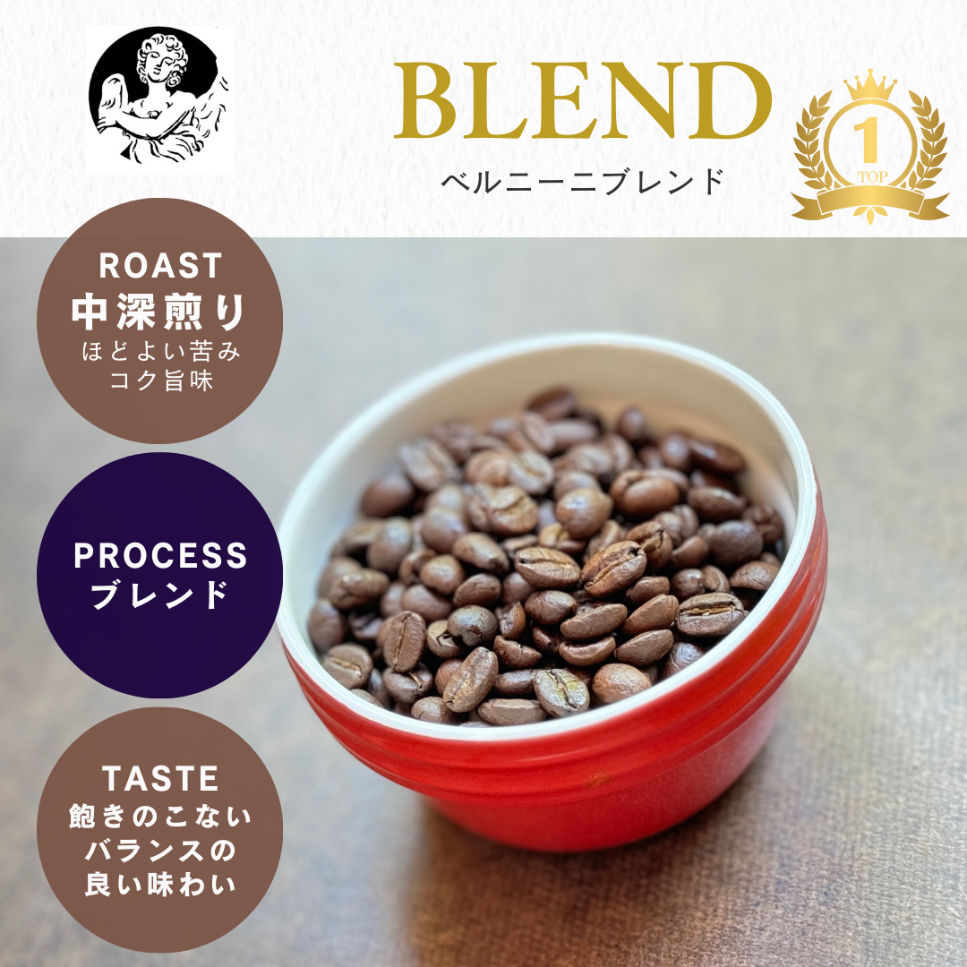 【初回限定】定番ブレンド3種飲み比べセット80g×3種(送料無料)