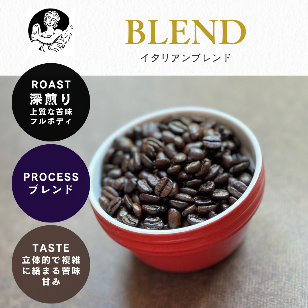 【初回限定】定番ブレンド3種飲み比べセット80g×3種(送料無料)