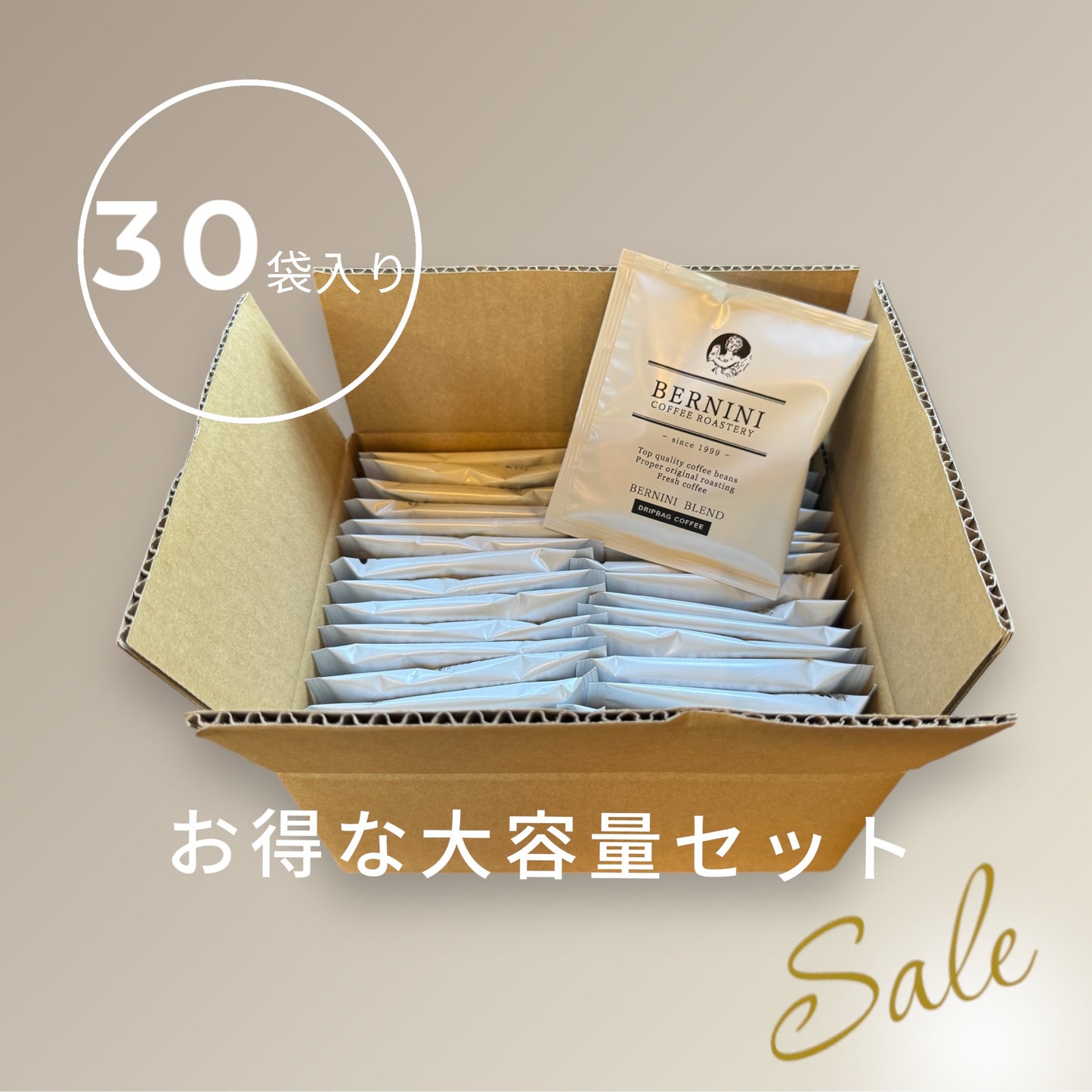 ドリップバッグコーヒー(ベルニーニブレンド)30袋入り