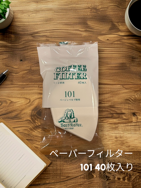 ペーパーフィルター101　40枚入り