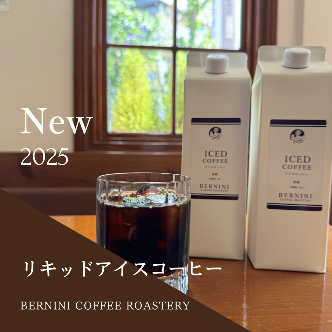 リキッドアイスコーヒー　無糖　1000ｍｌ
